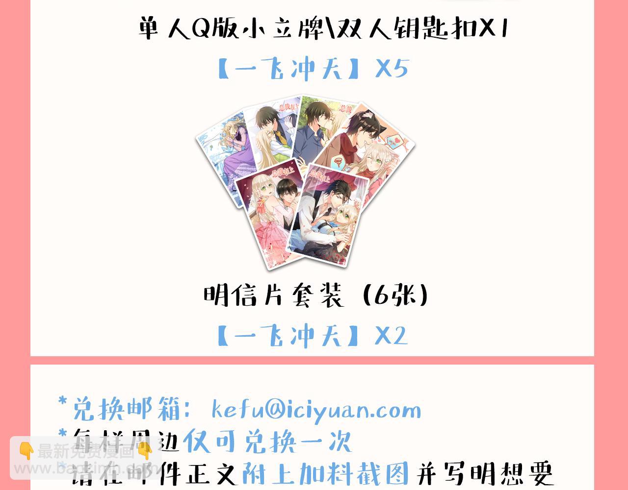 總裁在上 - 第588話 宮歐，我嫁(3/3) - 4