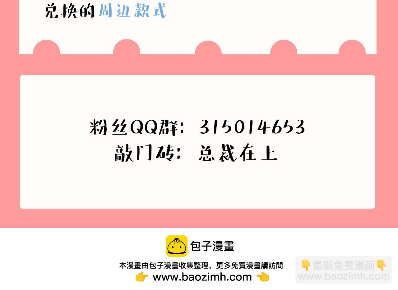 總裁在上 - 第588話 宮歐，我嫁(3/3) - 5