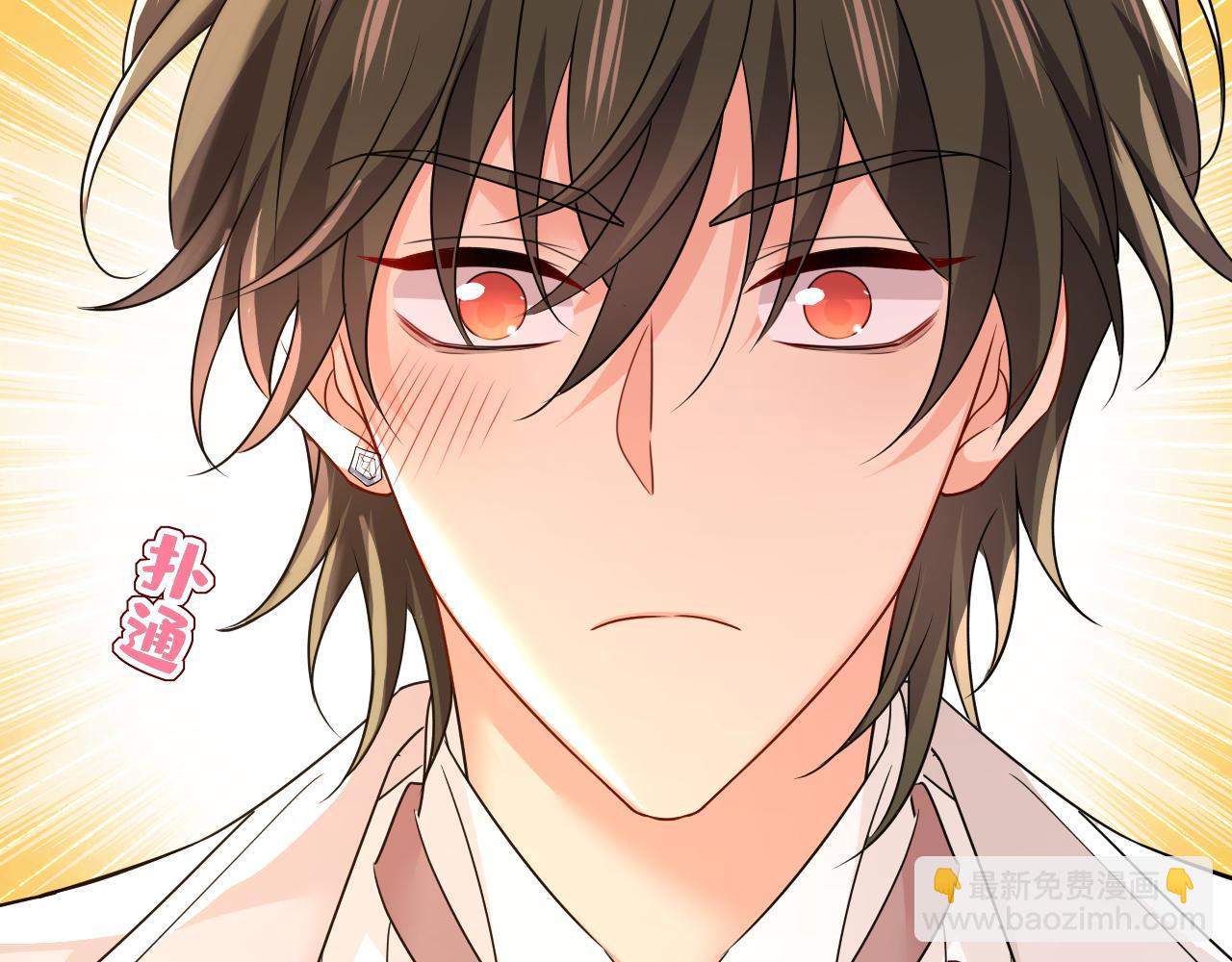 總裁在上 - 第588話 宮歐，我嫁(1/3) - 5