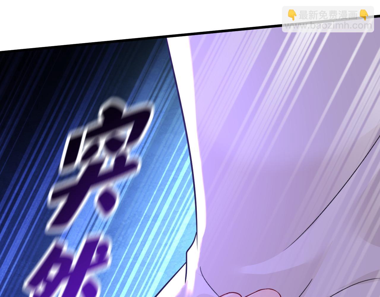 總裁在上 - 第588話 宮歐，我嫁(1/3) - 3