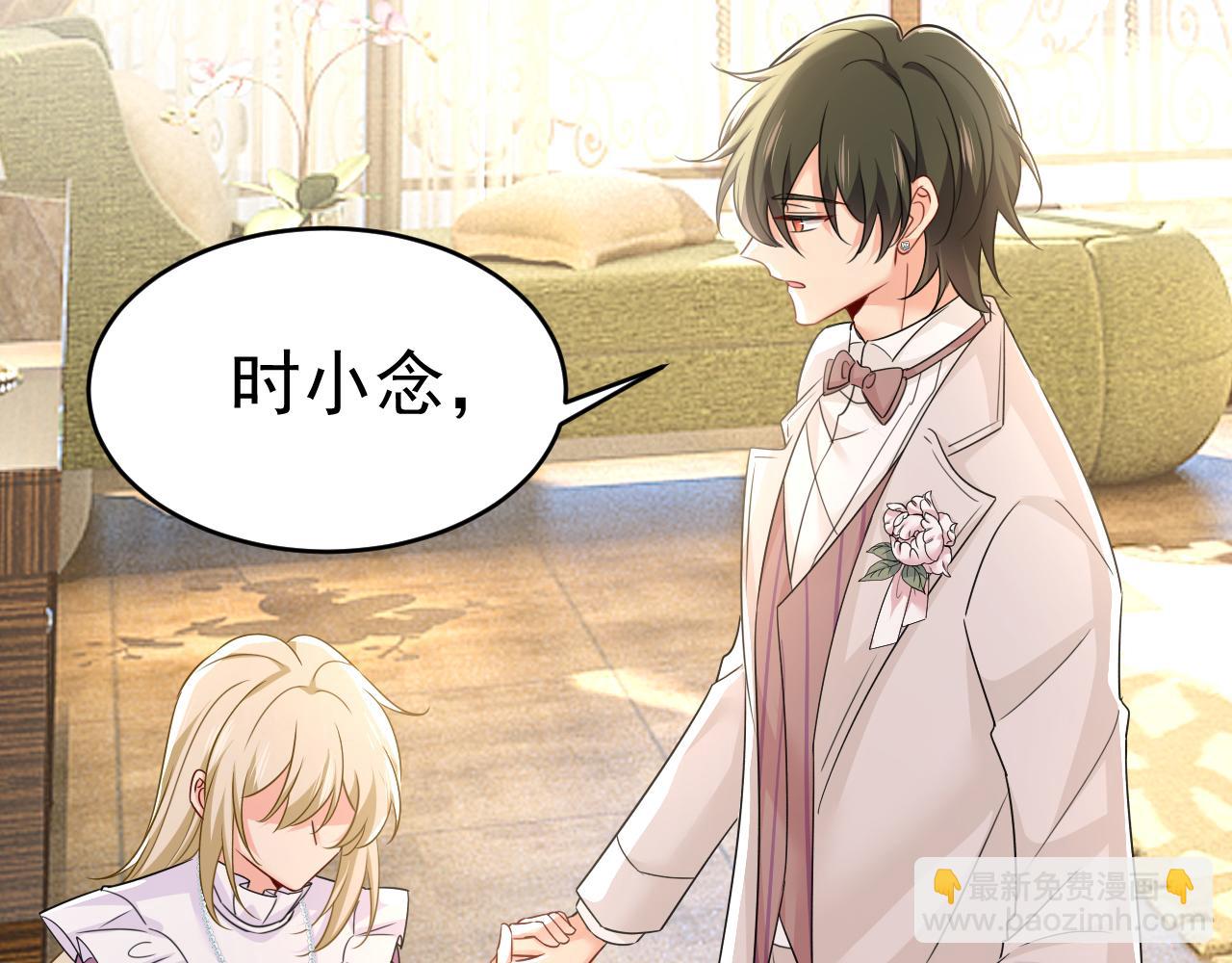 總裁在上 - 第588話 宮歐，我嫁(1/3) - 1