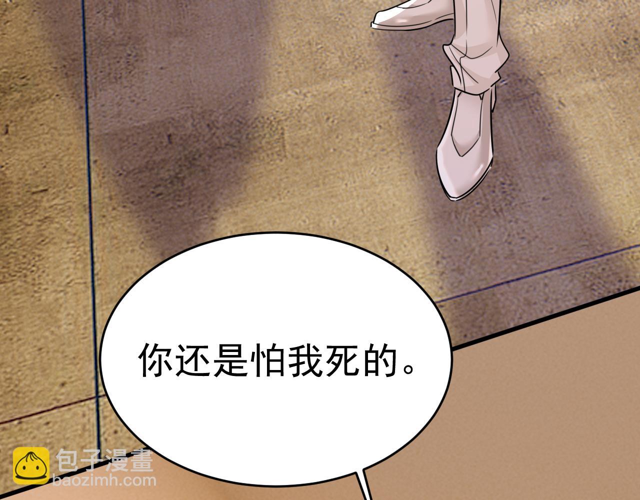 總裁在上 - 第588話 宮歐，我嫁(1/3) - 3