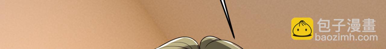 總裁在上 - 第588話 宮歐，我嫁(1/3) - 4