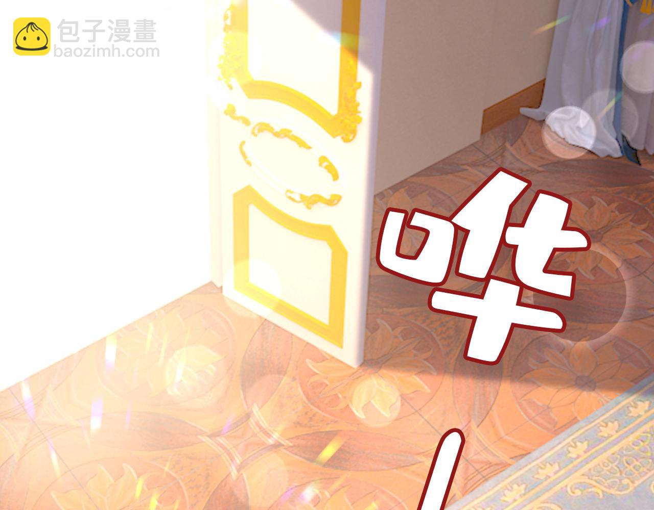 總裁在上 - 第588話 宮歐，我嫁(1/3) - 4