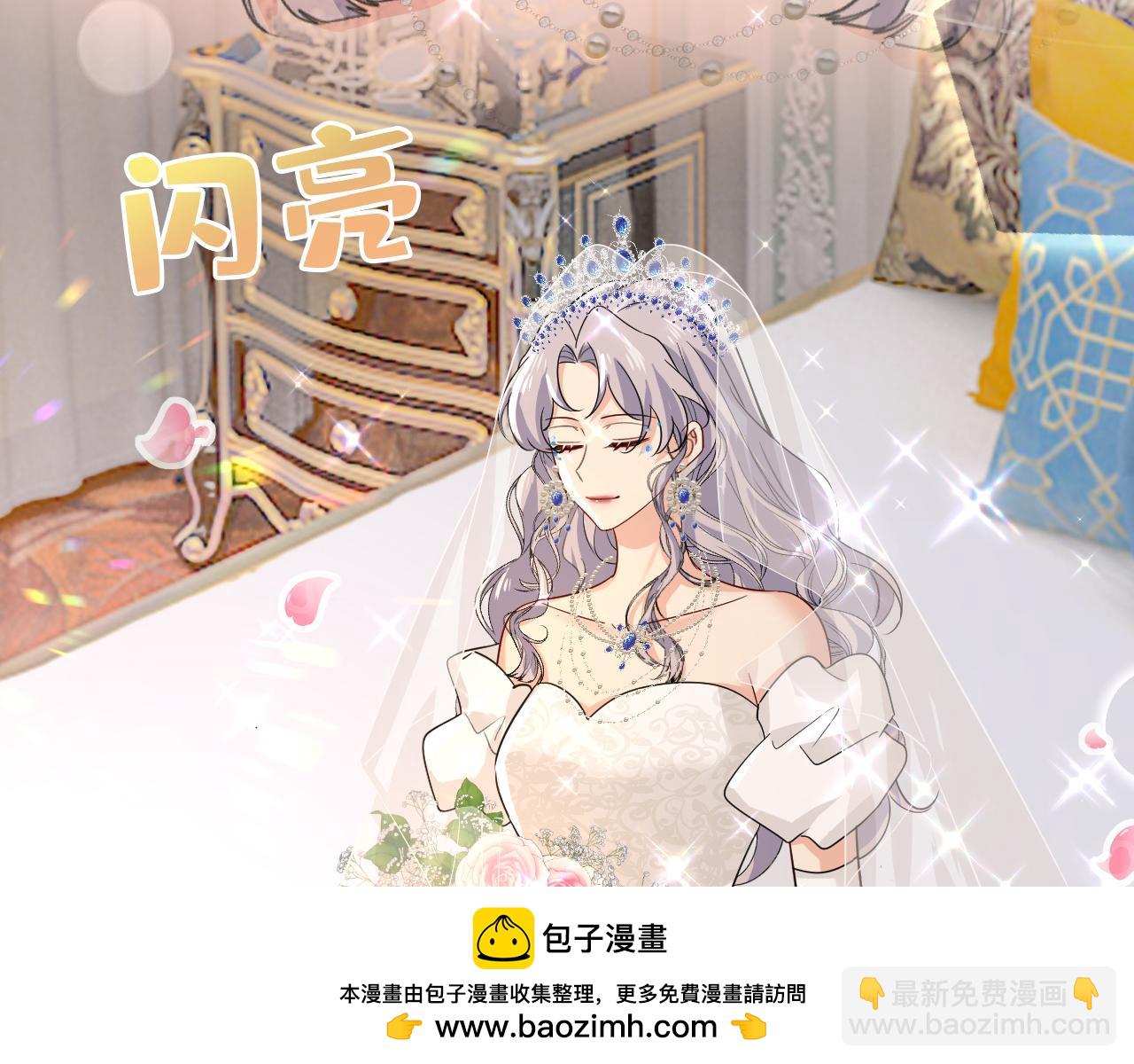 總裁在上 - 第588話 宮歐，我嫁(1/3) - 2