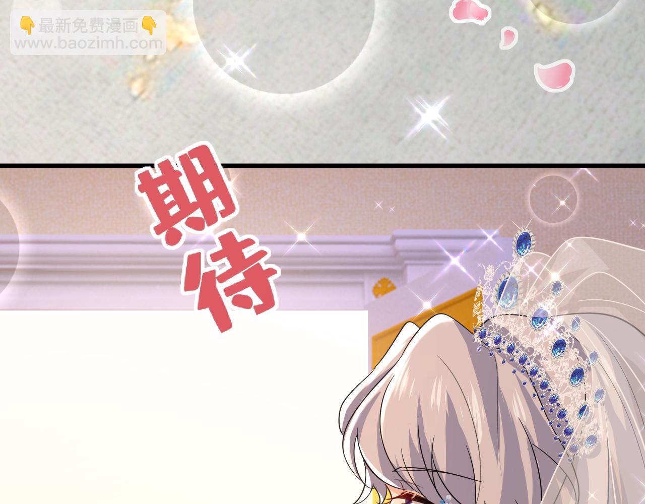 總裁在上 - 第588話 宮歐，我嫁(2/3) - 8