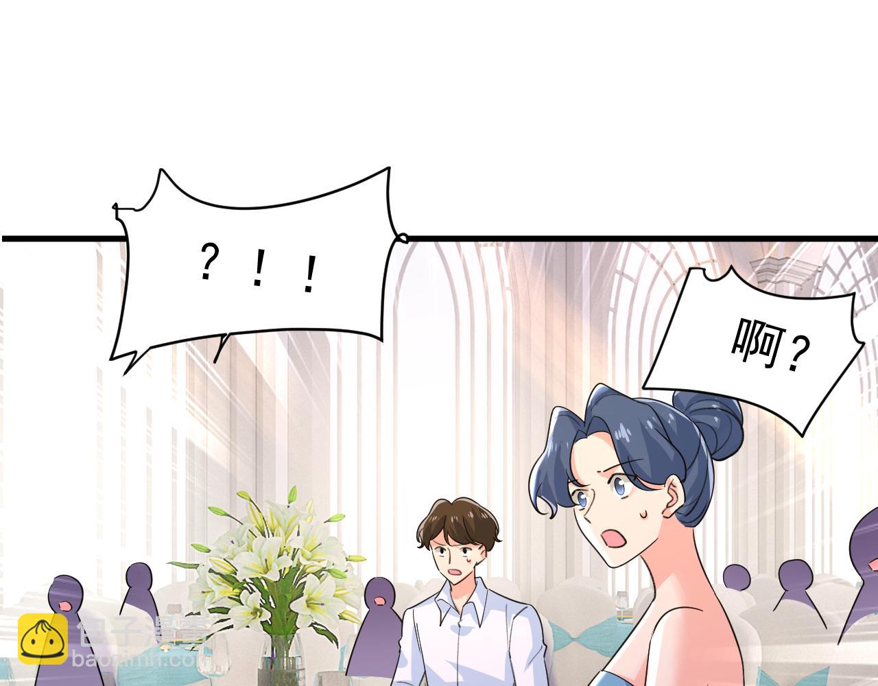 總裁在上 - 第588話 宮歐，我嫁(2/3) - 1