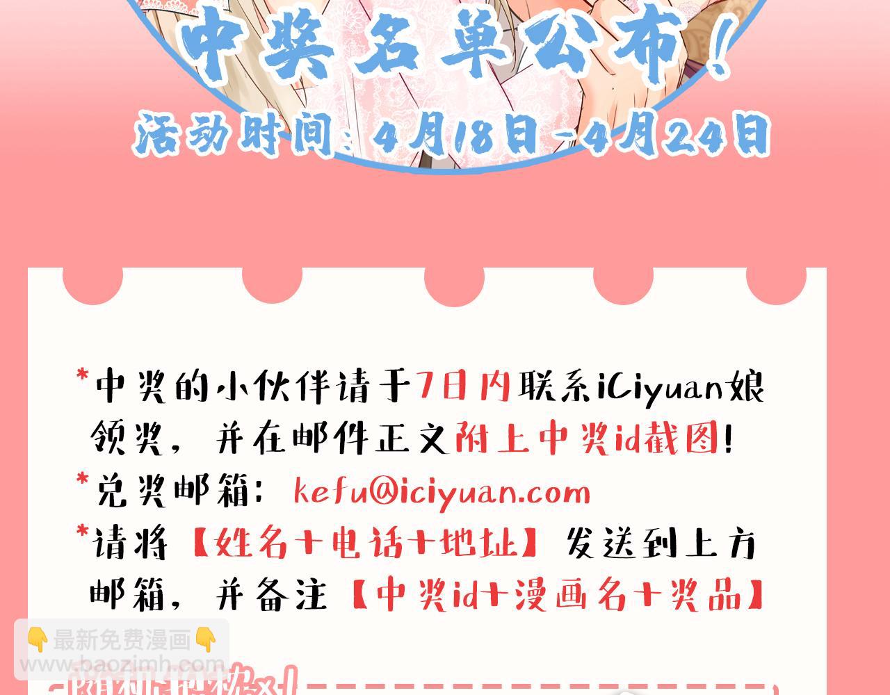 總裁在上 - 第590話 我要與宮家斷絕關係(3/3) - 1