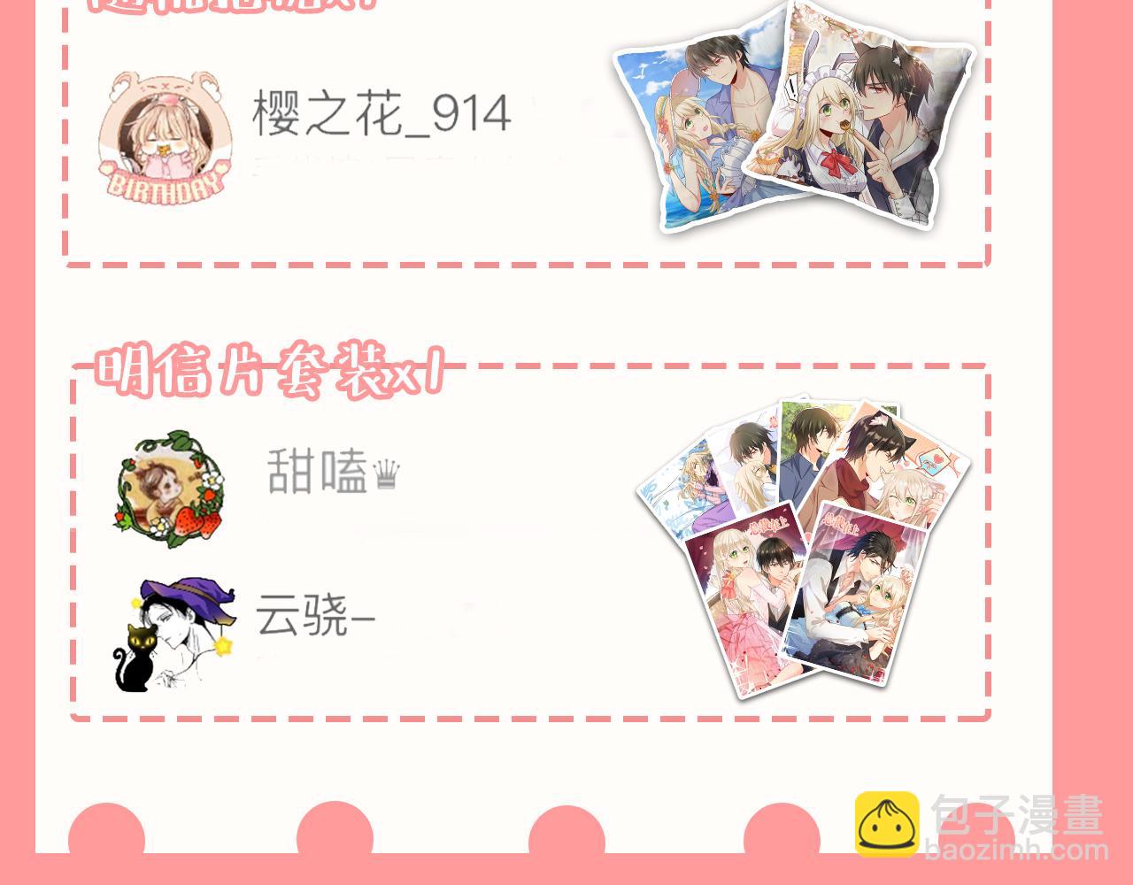 總裁在上 - 第590話 我要與宮家斷絕關係(3/3) - 2