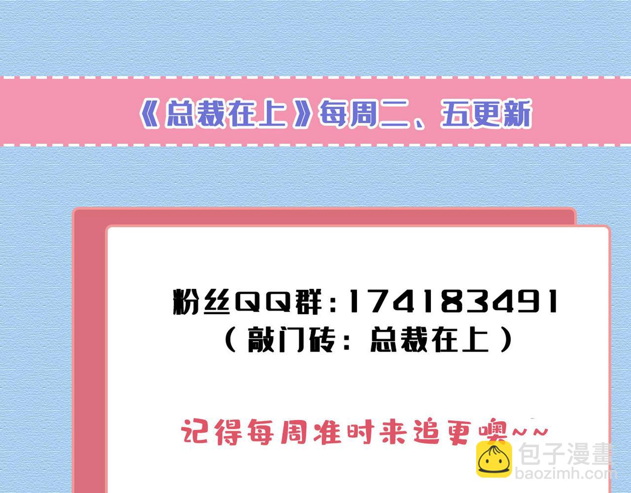總裁在上 - 第590話 我要與宮家斷絕關係(3/3) - 4