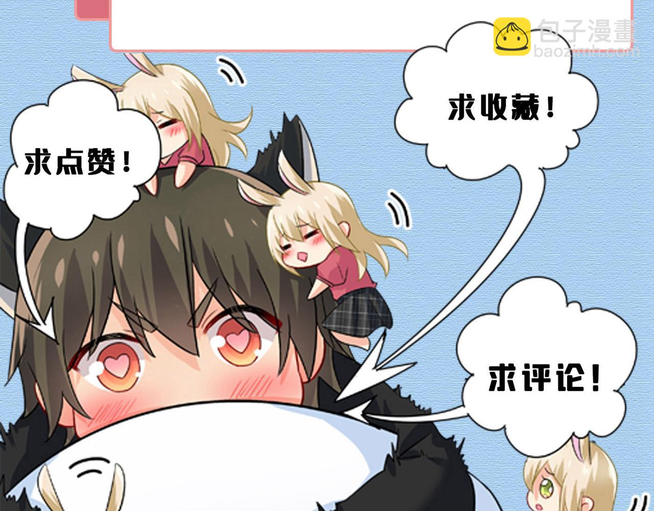 總裁在上 - 第590話 我要與宮家斷絕關係(3/3) - 1