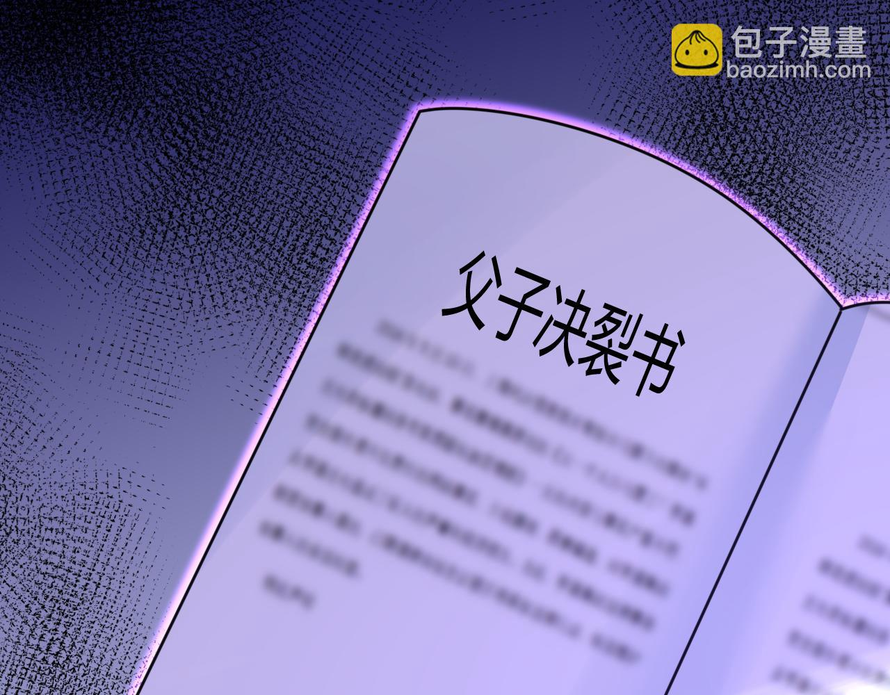 總裁在上 - 第590話 我要與宮家斷絕關係(1/3) - 1