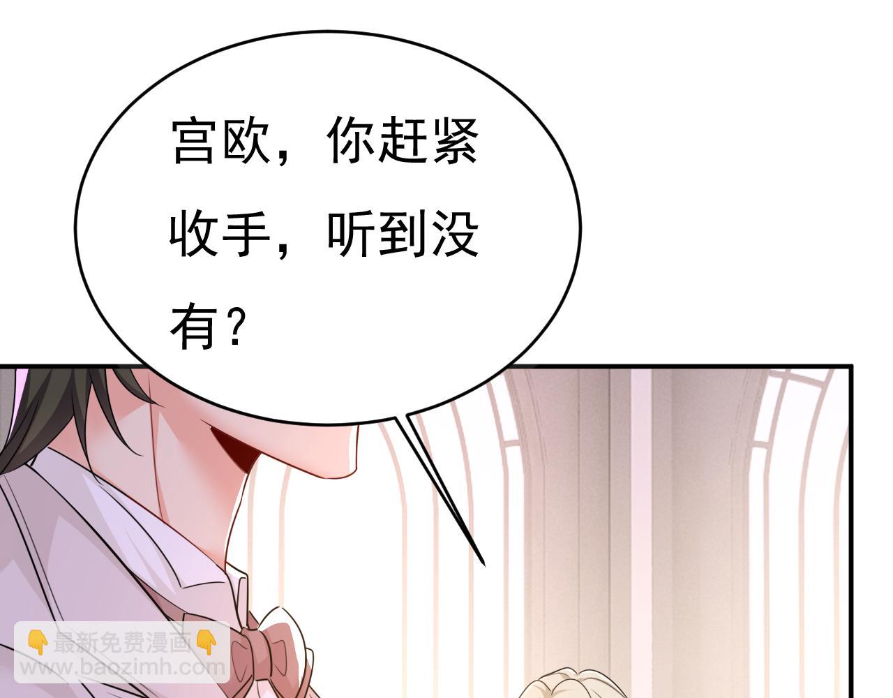 總裁在上 - 第590話 我要與宮家斷絕關係(1/3) - 4