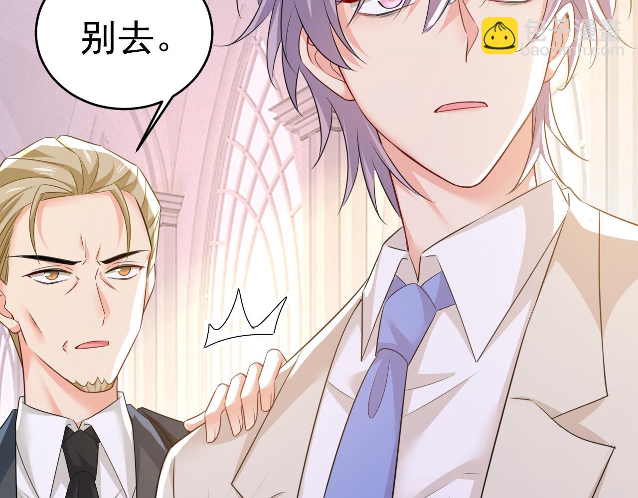 總裁在上 - 第590話 我要與宮家斷絕關係(1/3) - 1