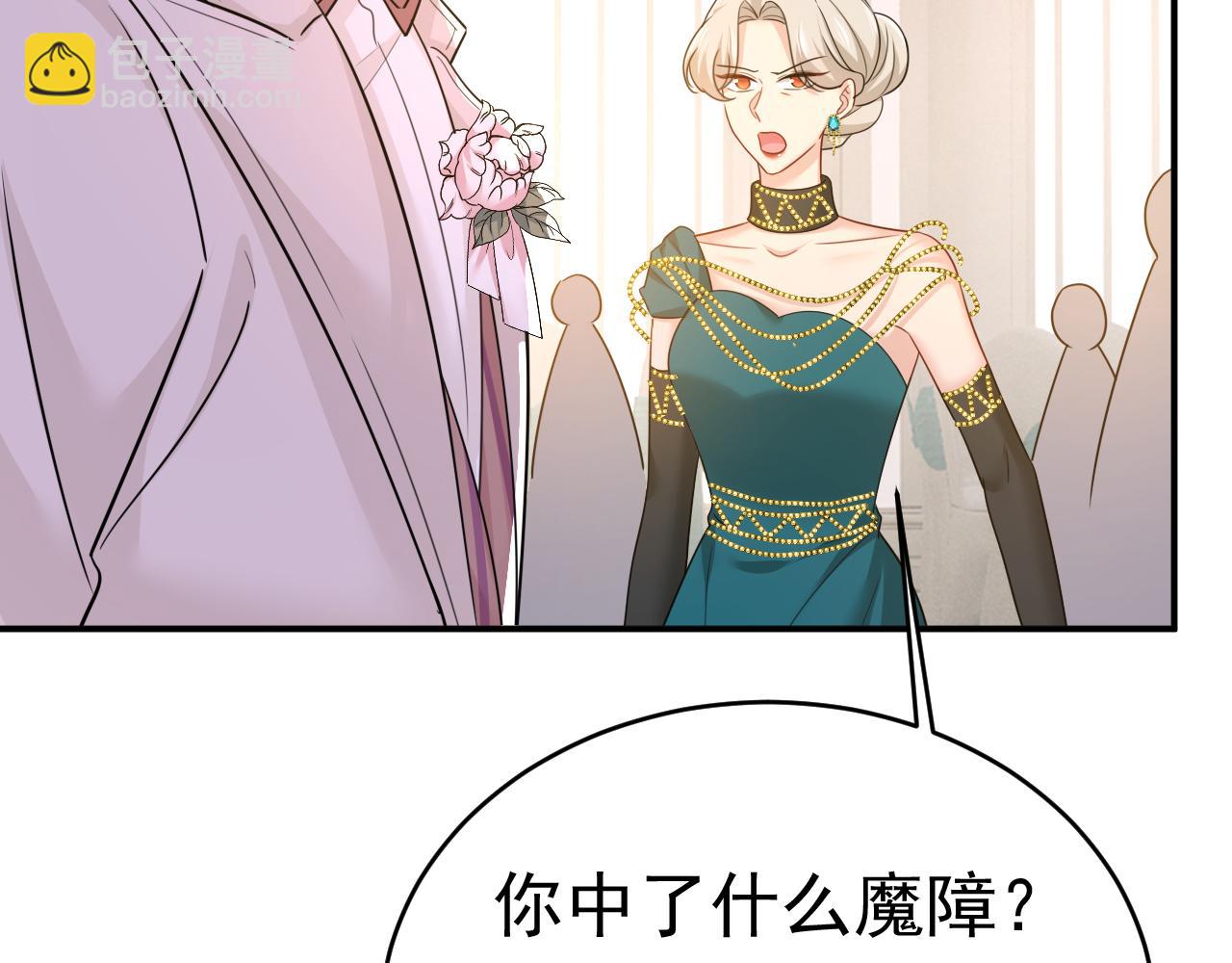 總裁在上 - 第590話 我要與宮家斷絕關係(1/3) - 5