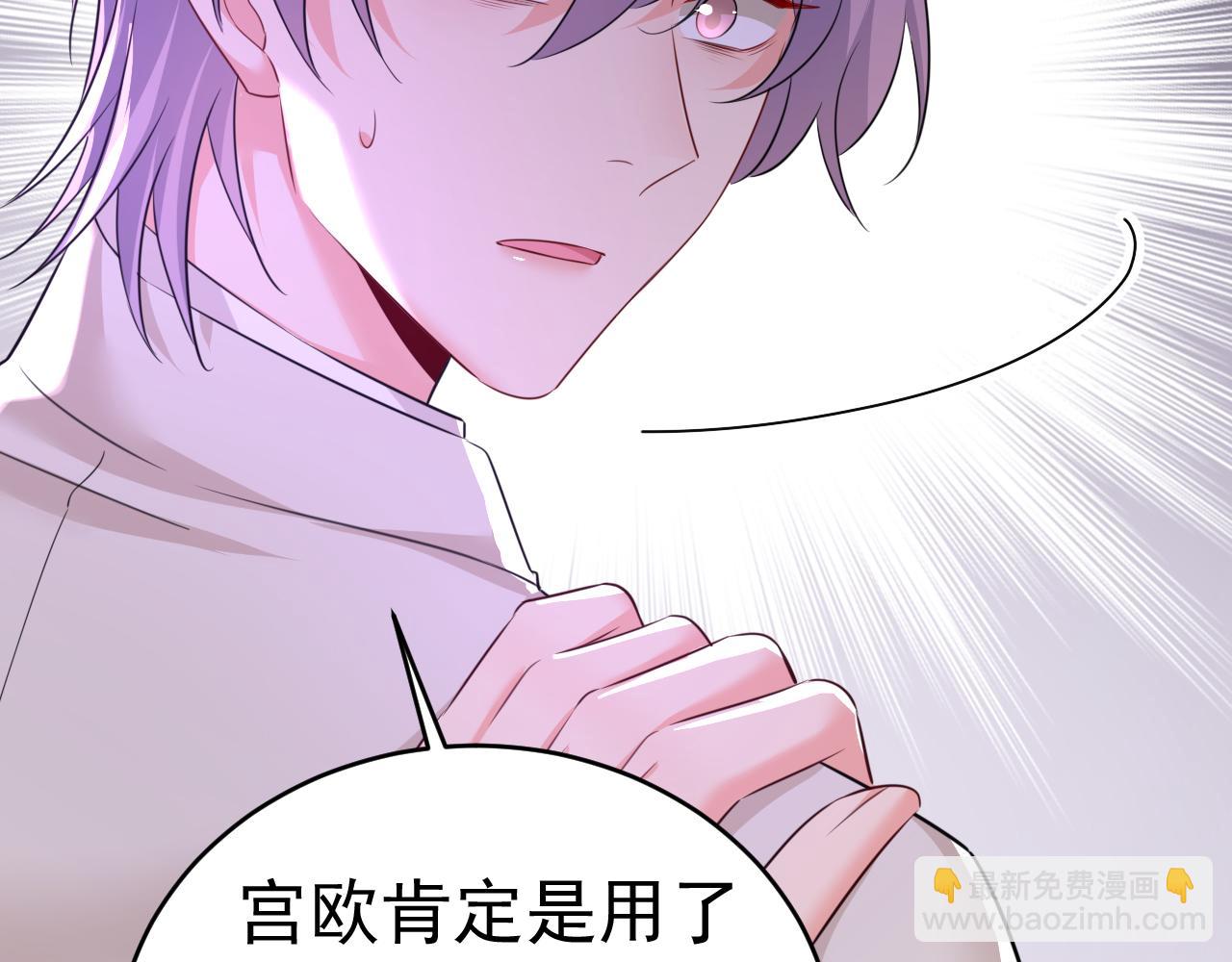 總裁在上 - 第590話 我要與宮家斷絕關係(2/3) - 6