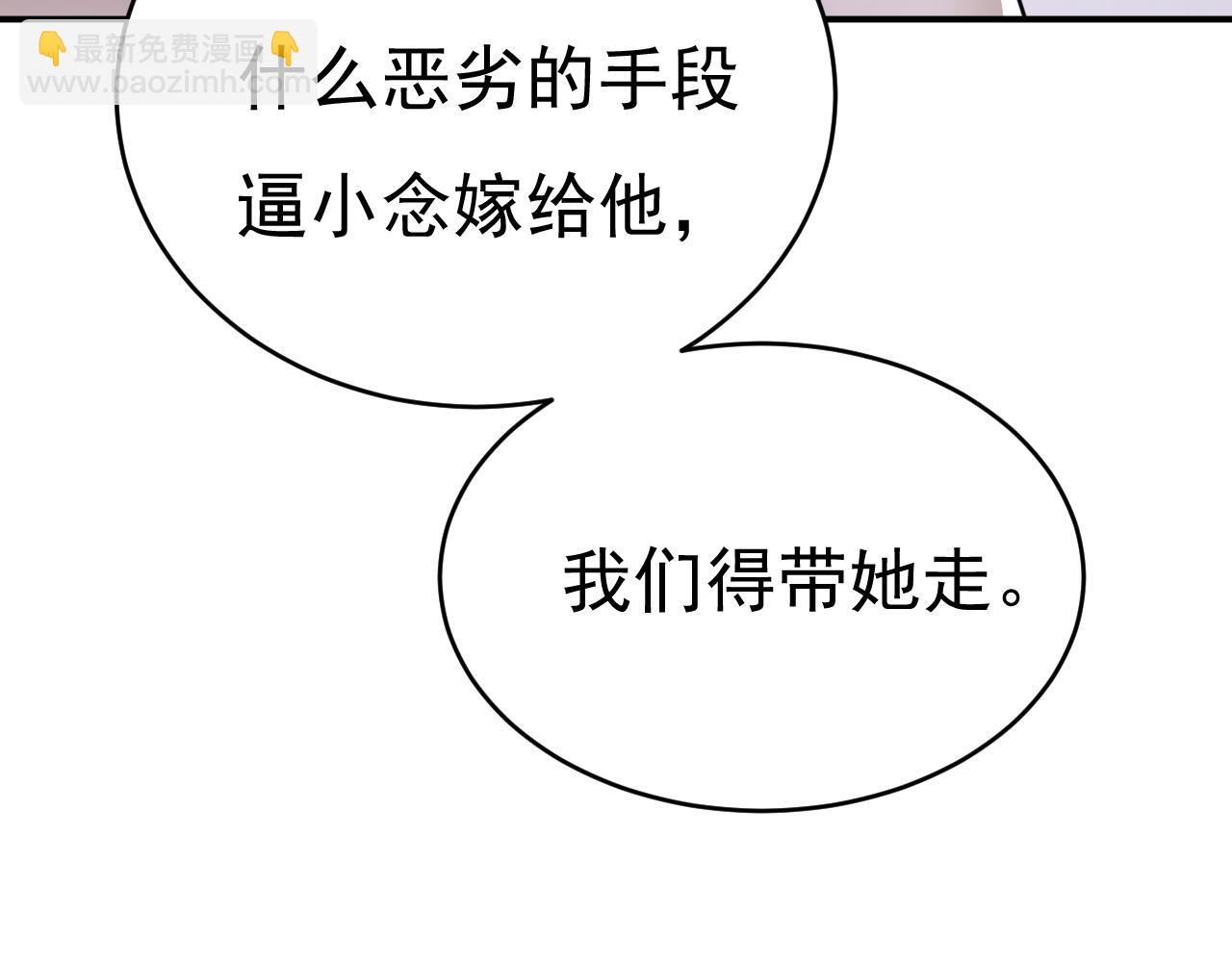 總裁在上 - 第590話 我要與宮家斷絕關係(2/3) - 7