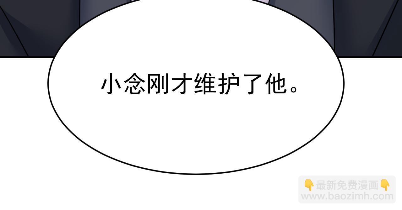 總裁在上 - 第590話 我要與宮家斷絕關係(2/3) - 3