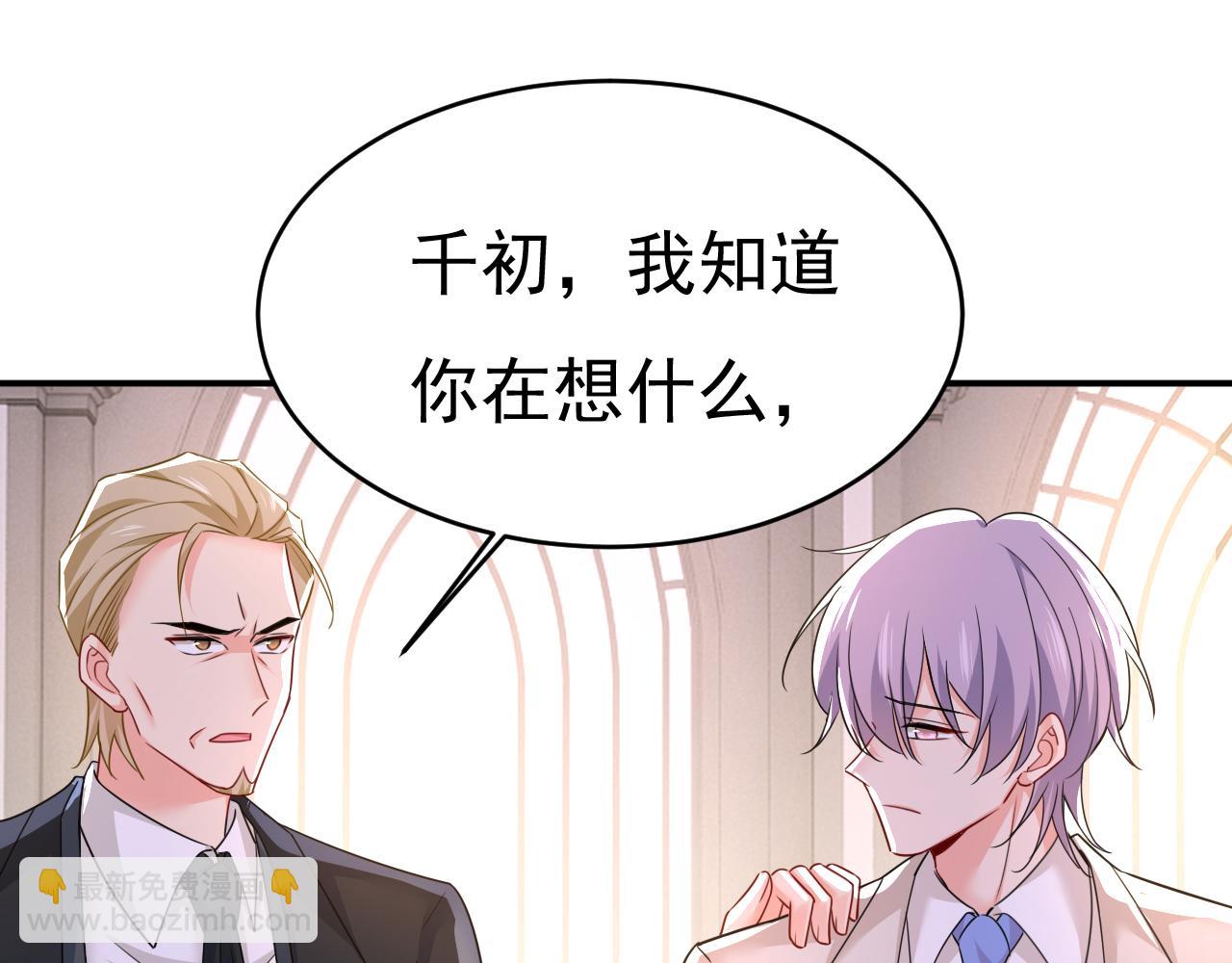 總裁在上 - 第590話 我要與宮家斷絕關係(2/3) - 4