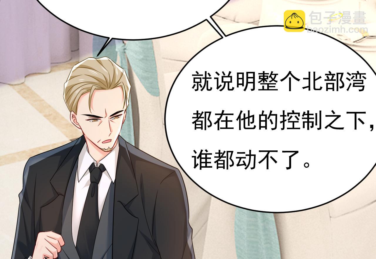 總裁在上 - 第590話 我要與宮家斷絕關係(2/3) - 6