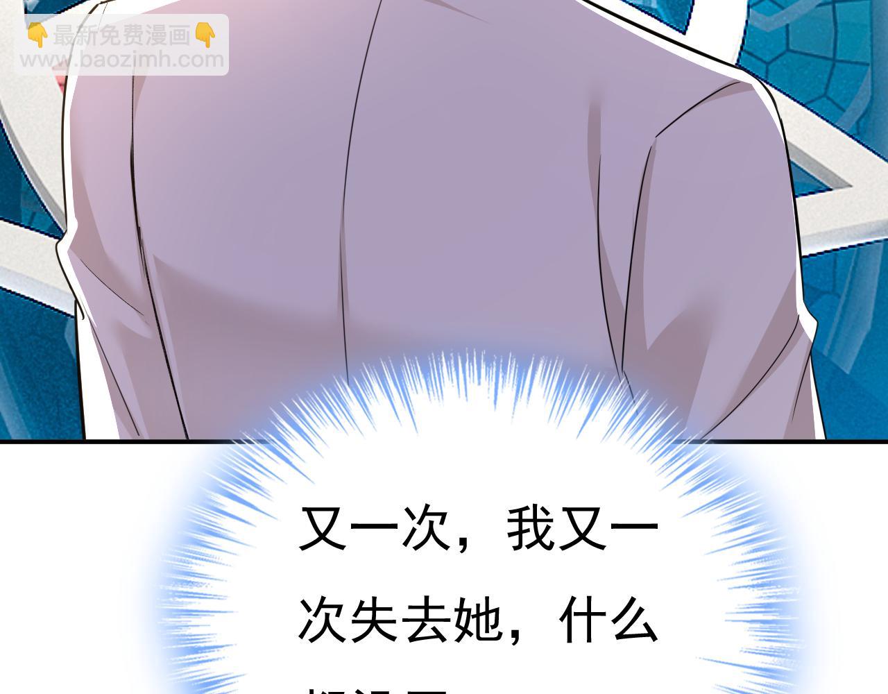 總裁在上 - 第590話 我要與宮家斷絕關係(2/3) - 7