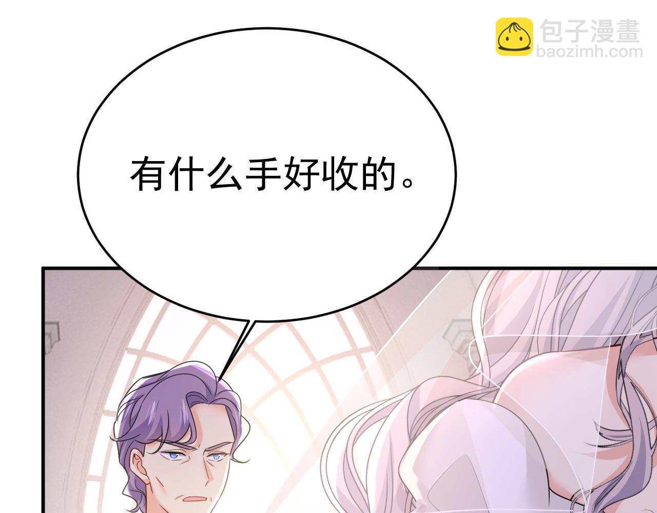 總裁在上 - 第590話 我要與宮家斷絕關係(1/3) - 7