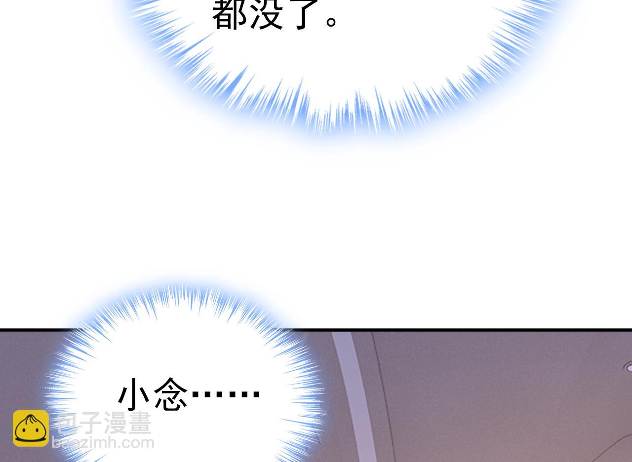 總裁在上 - 第590話 我要與宮家斷絕關係(2/3) - 8