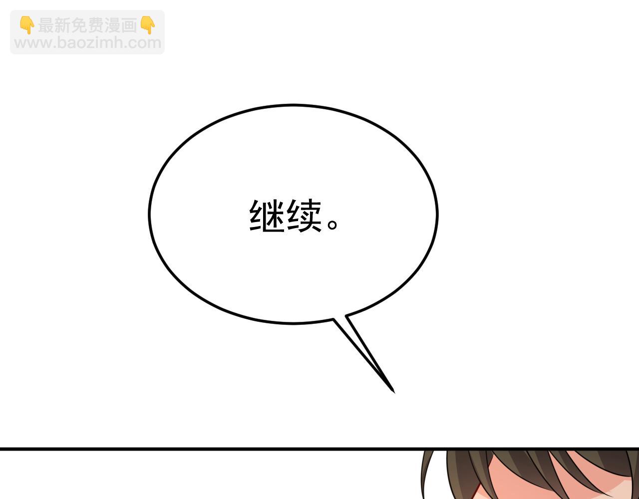 總裁在上 - 第590話 我要與宮家斷絕關係(2/3) - 7