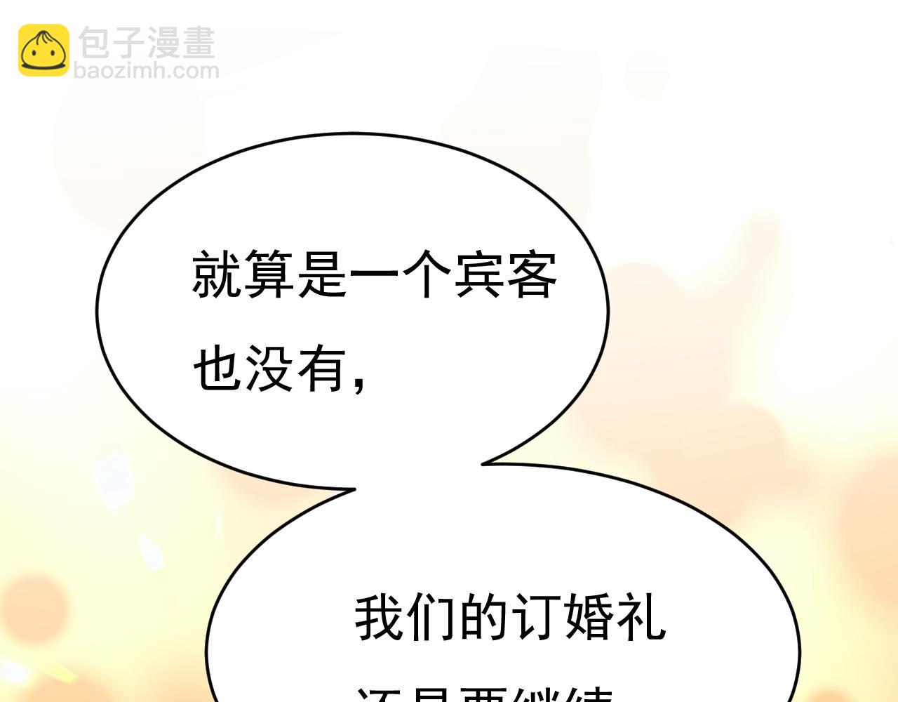 總裁在上 - 第590話 我要與宮家斷絕關係(2/3) - 2