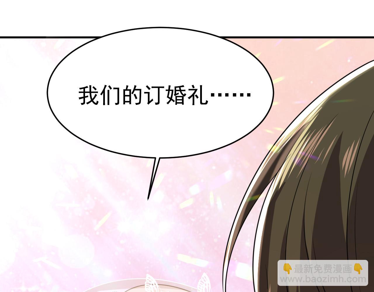 總裁在上 - 第590話 我要與宮家斷絕關係(2/3) - 7