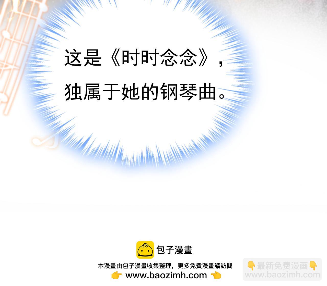 總裁在上 - 第592話 我母親醒了？(2/3) - 6