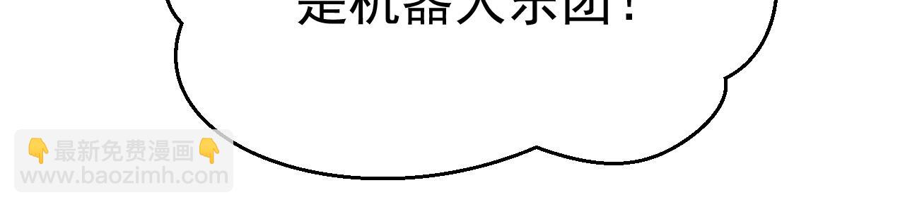 總裁在上 - 第592話 我母親醒了？(3/3) - 1