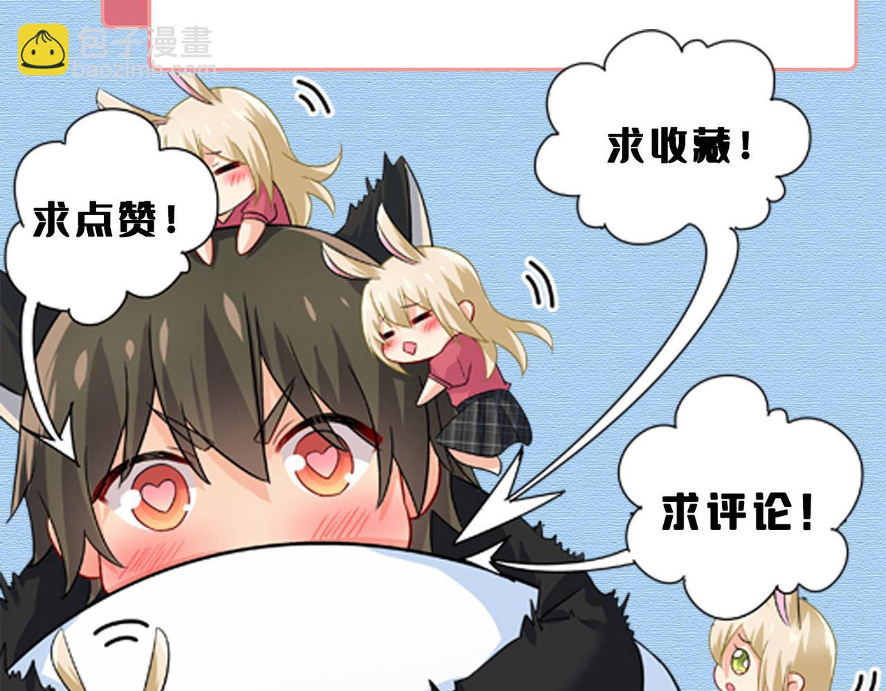 總裁在上 - 第592話 我母親醒了？(3/3) - 5