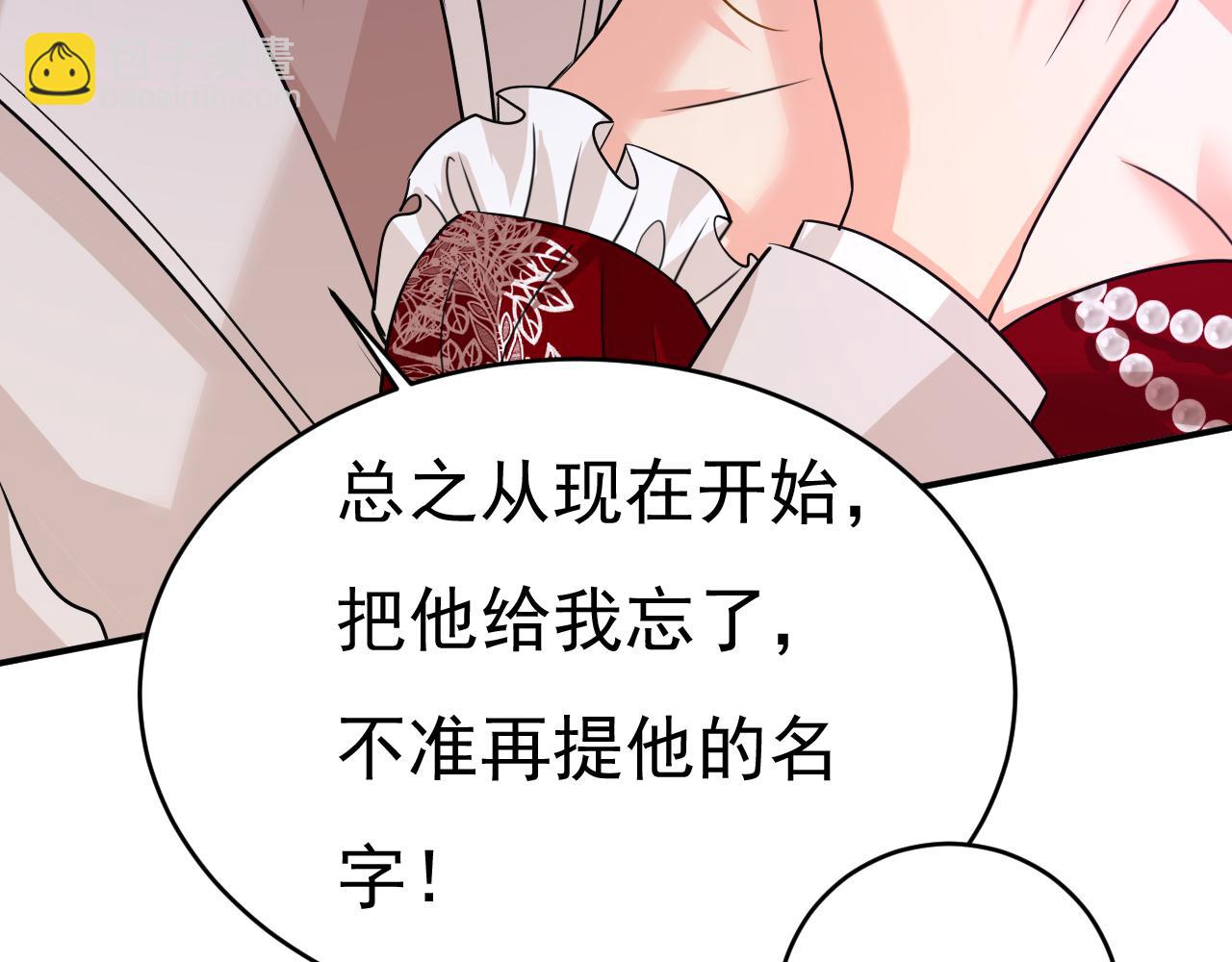 總裁在上 - 第592話 我母親醒了？(1/3) - 2