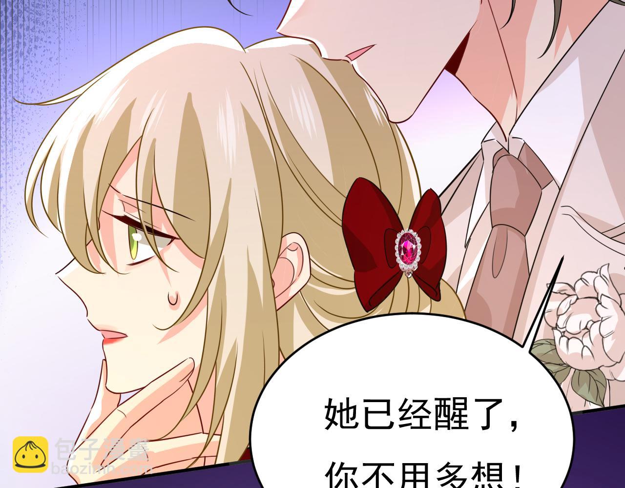 總裁在上 - 第592話 我母親醒了？(1/3) - 6