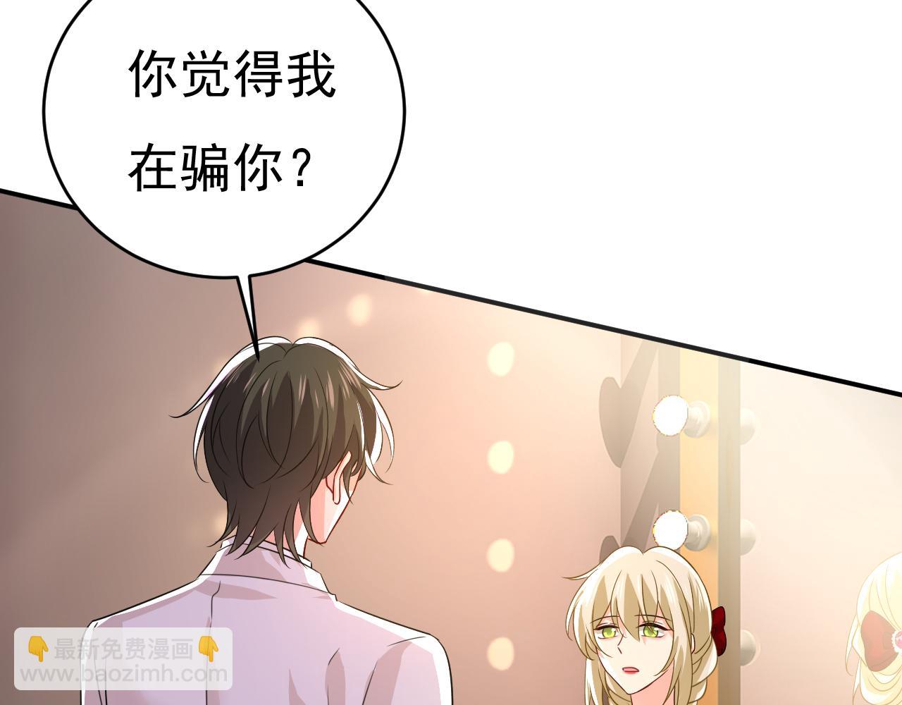 總裁在上 - 第592話 我母親醒了？(1/3) - 3