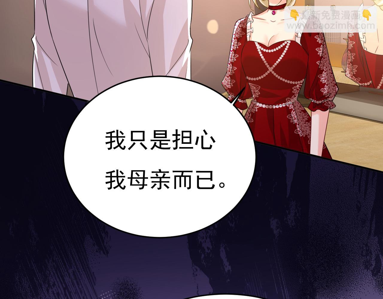 總裁在上 - 第592話 我母親醒了？(1/3) - 4