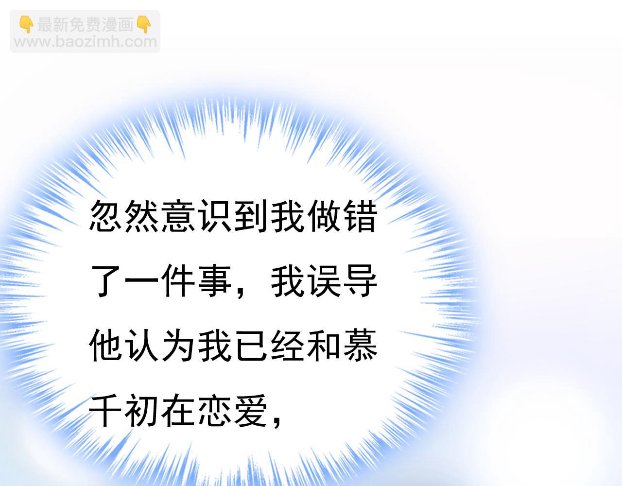 總裁在上 - 第592話 我母親醒了？(1/3) - 2