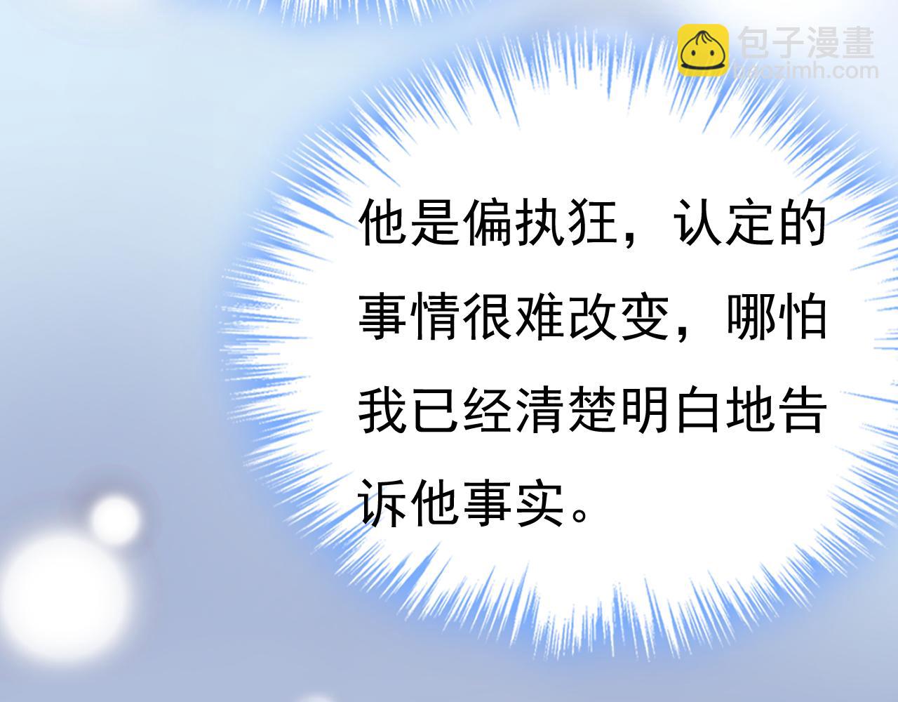 總裁在上 - 第592話 我母親醒了？(1/3) - 3