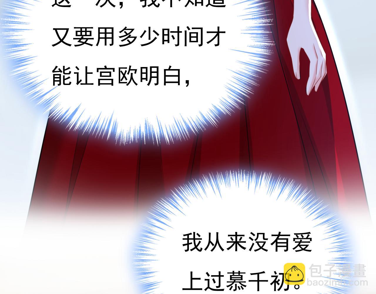 總裁在上 - 第592話 我母親醒了？(1/3) - 6