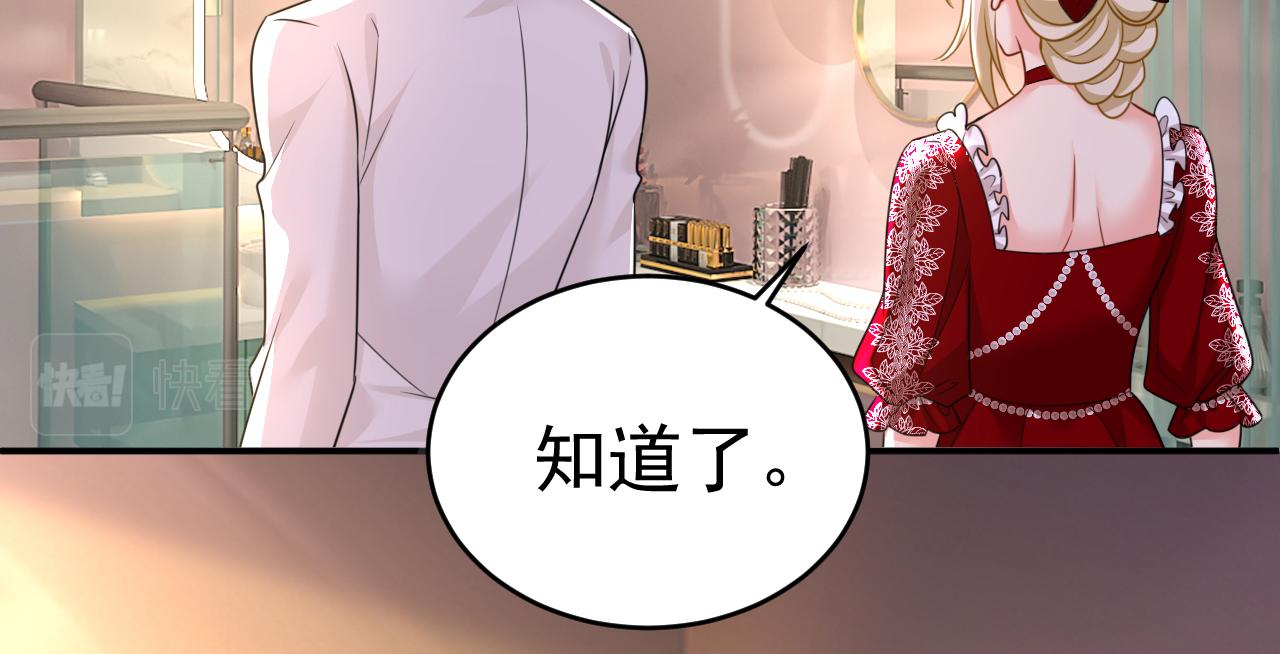 總裁在上 - 第592話 我母親醒了？(2/3) - 6