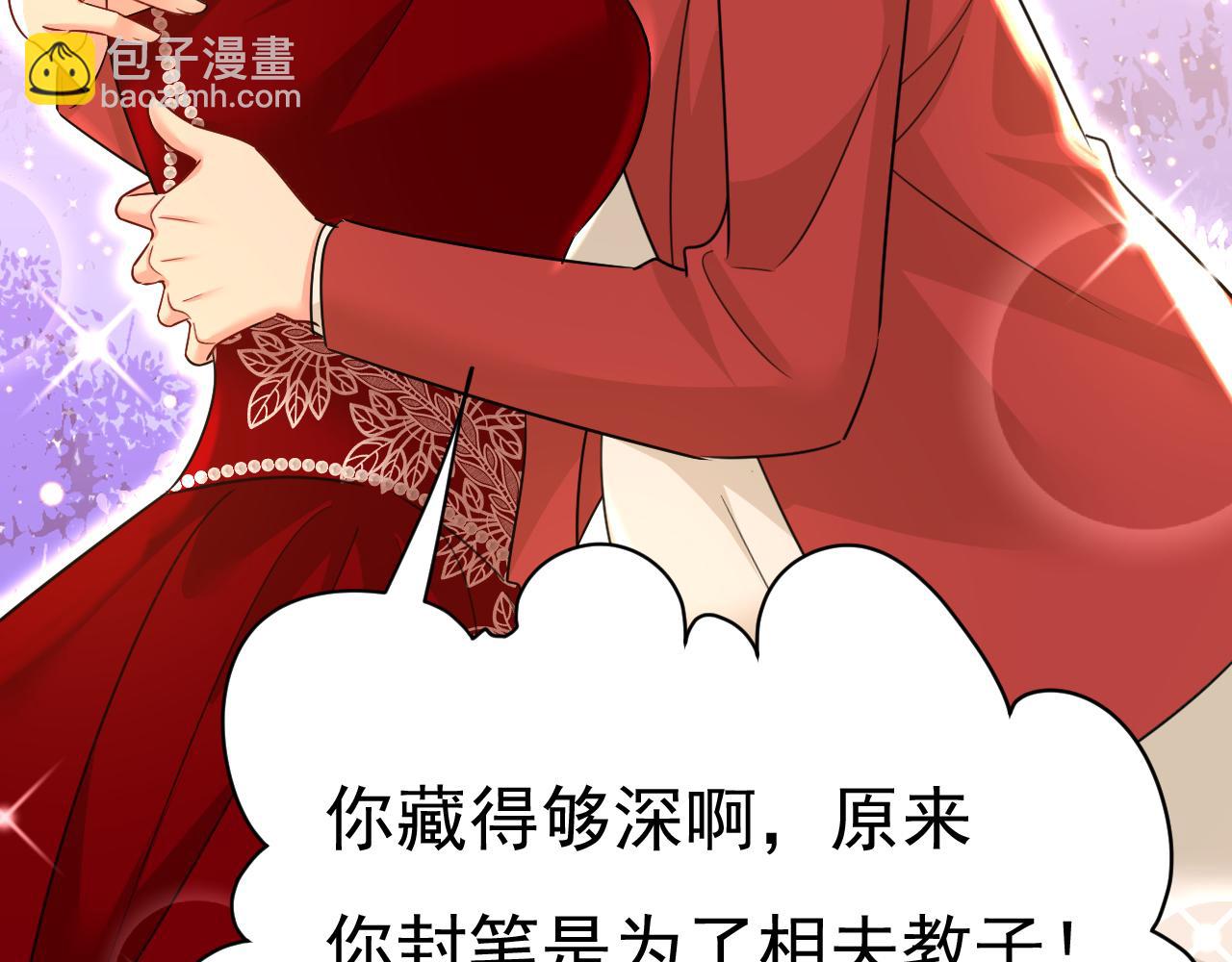 總裁在上 - 第592話 我母親醒了？(2/3) - 8