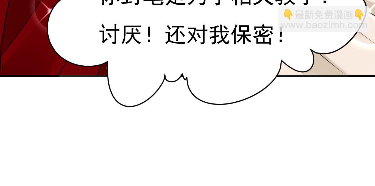 總裁在上 - 第592話 我母親醒了？(2/3) - 1