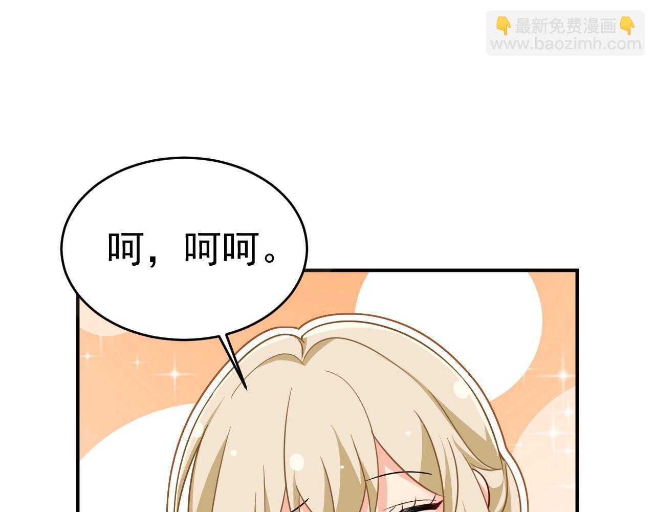 總裁在上 - 第592話 我母親醒了？(2/3) - 2