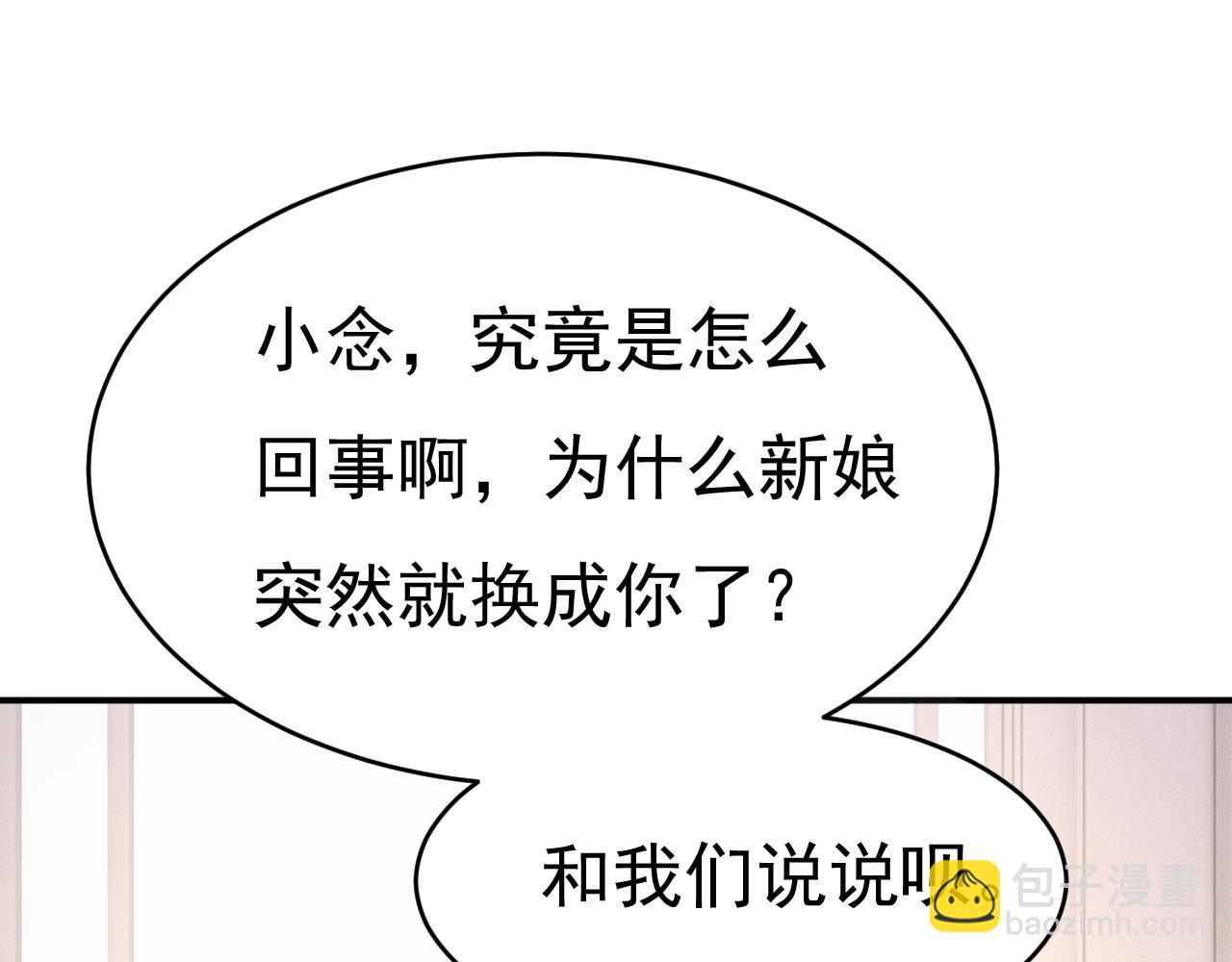 總裁在上 - 第592話 我母親醒了？(2/3) - 5