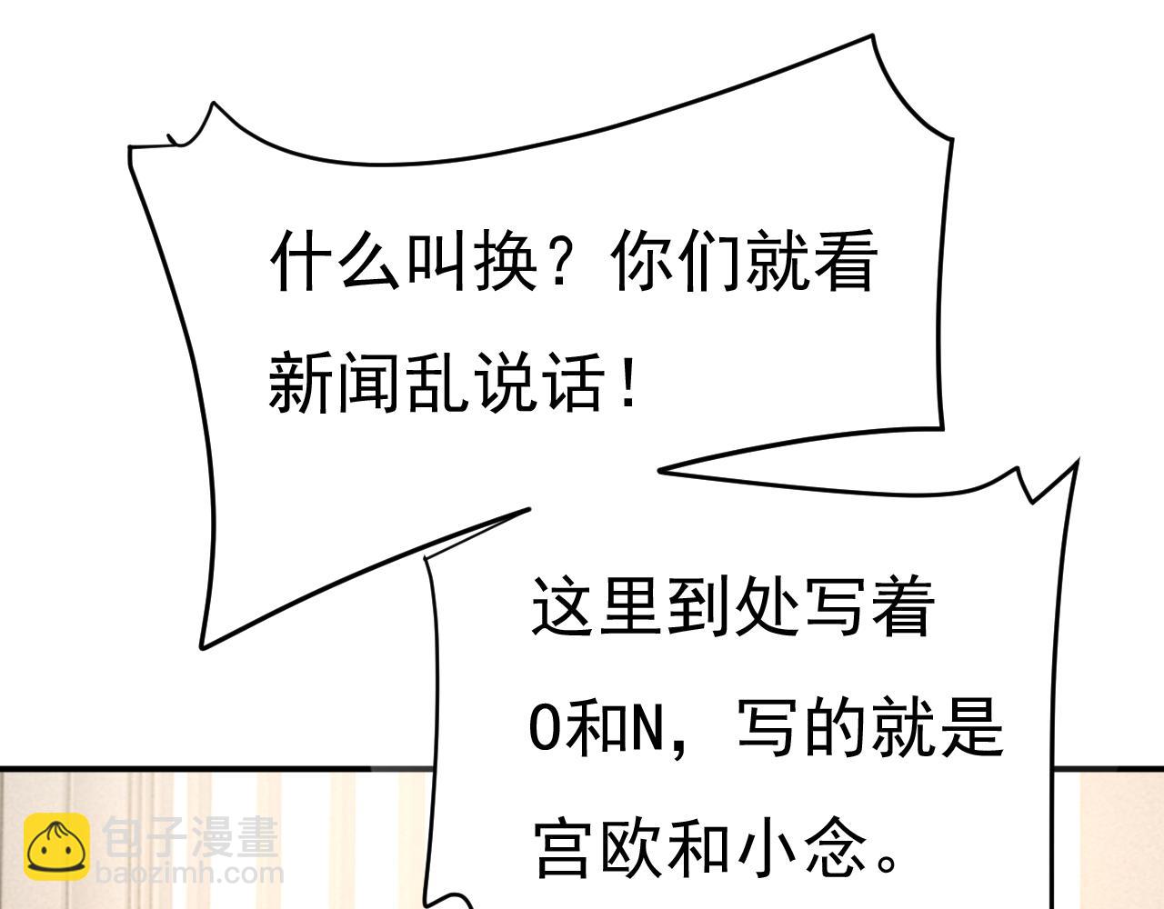 總裁在上 - 第592話 我母親醒了？(2/3) - 8