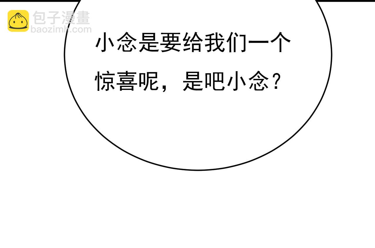 總裁在上 - 第592話 我母親醒了？(2/3) - 3