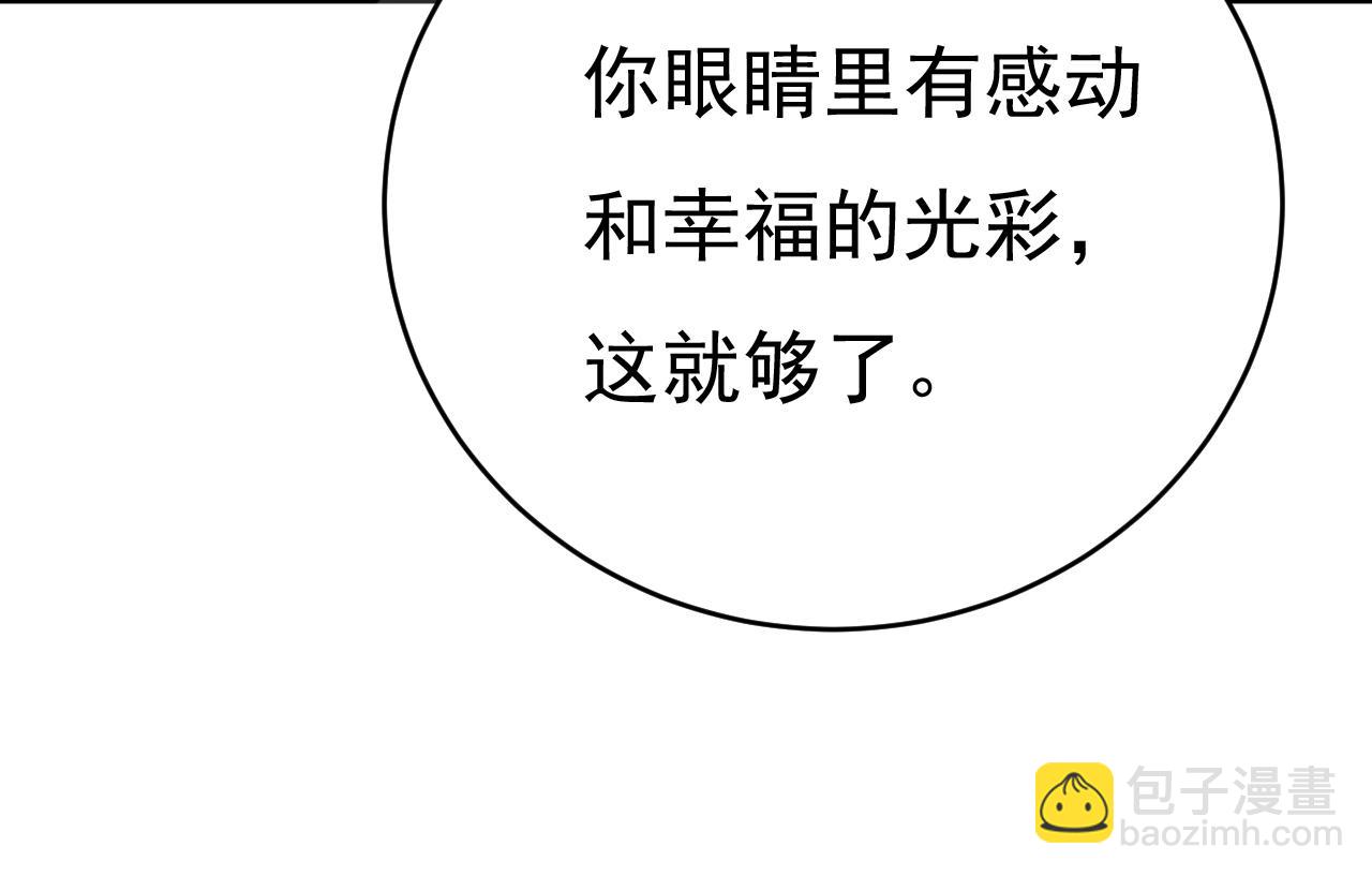 總裁在上 - 第592話 我母親醒了？(2/3) - 2