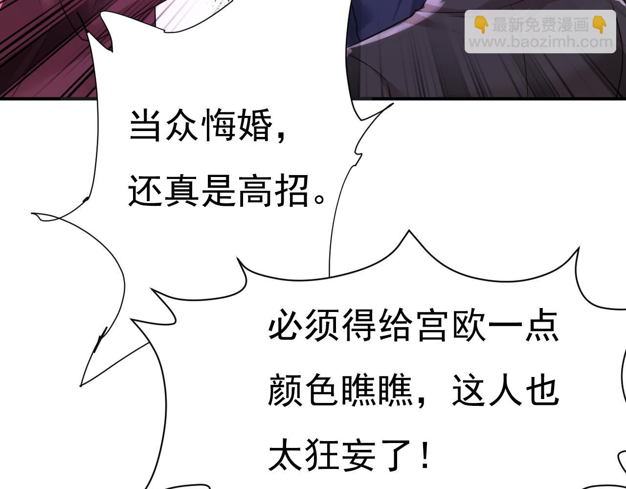 總裁在上 - 第594話 我會讓你們加倍奉還(1/3) - 4