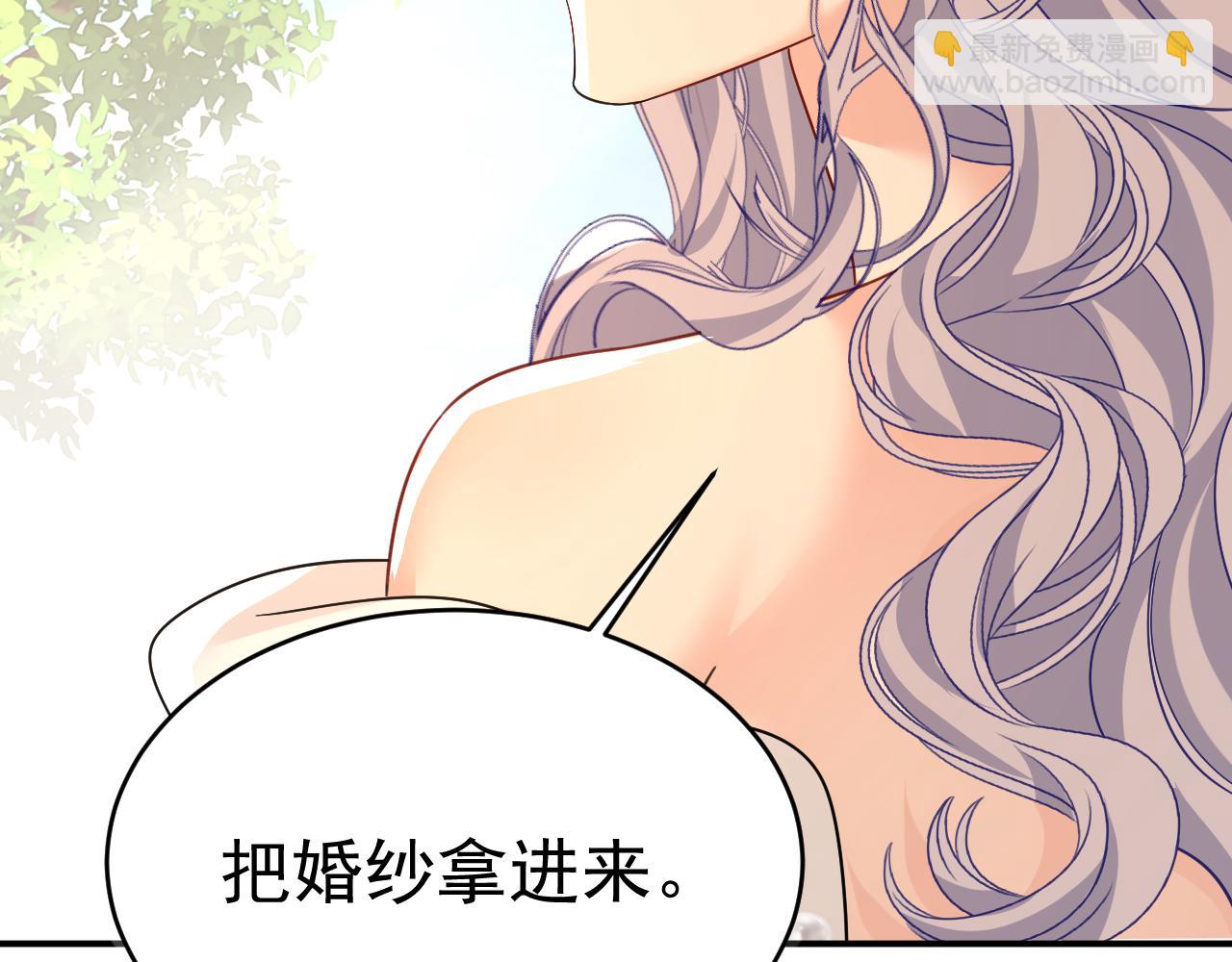 總裁在上 - 第594話 我會讓你們加倍奉還(1/3) - 1